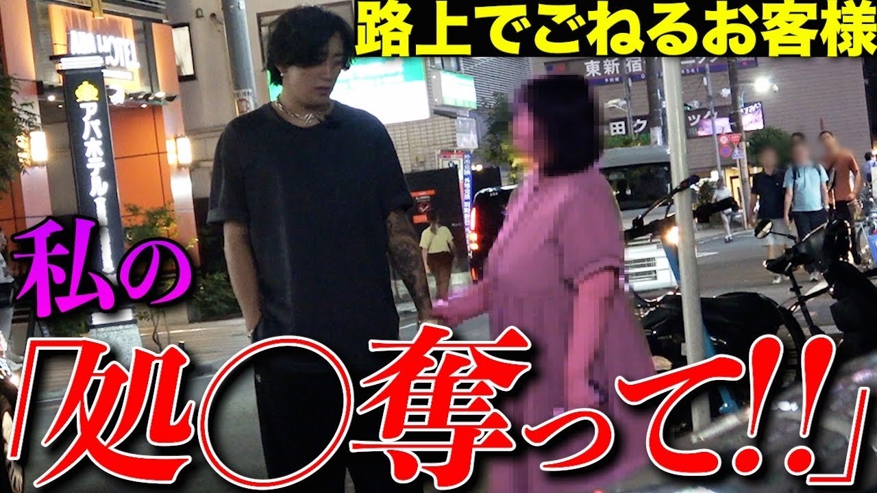 【枕要求】男性経験のないお客様がホストにあり得ない要求をしまさかの結末に