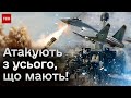 💥❗ Гатять з артилерії, РСЗВ та авіації! Окупанти безупинно атакують прифронтові регіони