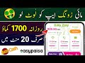 My zong app se paise kaise kamaye  how to earn money from my zong app  online earning in pakistan