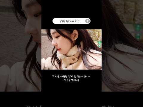 동생이 불쌍하면 미안해지는 언니