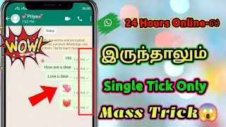 Whatsapp New Update Whatsapp single Tick Only No double And Blue Tick 100% Working In TamilHrishi