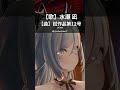 優しさの歌 | 水瀬 凪「試作品第12号」 #歌枠 #vSinger #vTuber #切り抜き #水瀬凪 #試作品第12号 #ハンバートハンバート #弾き語り