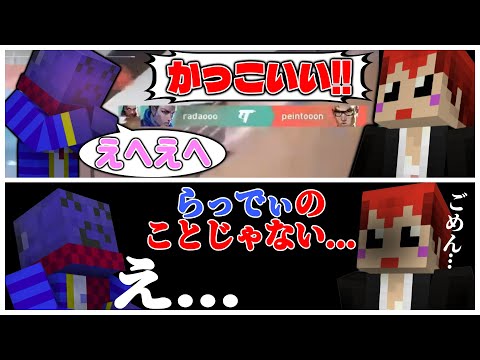 【ヴァロ部】らっだぁのことをあげてすぐ落とす赤髮のとも【赤髮のとも/切り抜き】