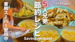 [Large Family Meal] Savings Recipes for Kids at Gyomu Supermarket