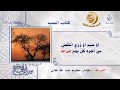 قناة المجد للحديث النبوي مباشر قديم 1427