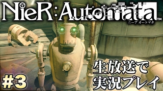 『ニーア オートマタ』更なる速さを求めて、スピード勝負【NieR：Automata】実況プレイ #3