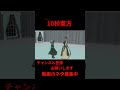 愛の飲み物 10秒東方【東方MMD】【#shorts】