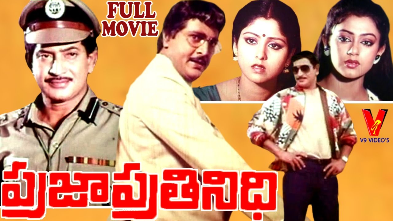 Praja Pratinidhi Telugu Full Length Movie | Krishna | Jayasudha ...