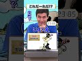 🤔ワンピキャラ、これだーれだ!?【22】 #onepiece #アキネイター #仲間がいるよTube #モルガンズ