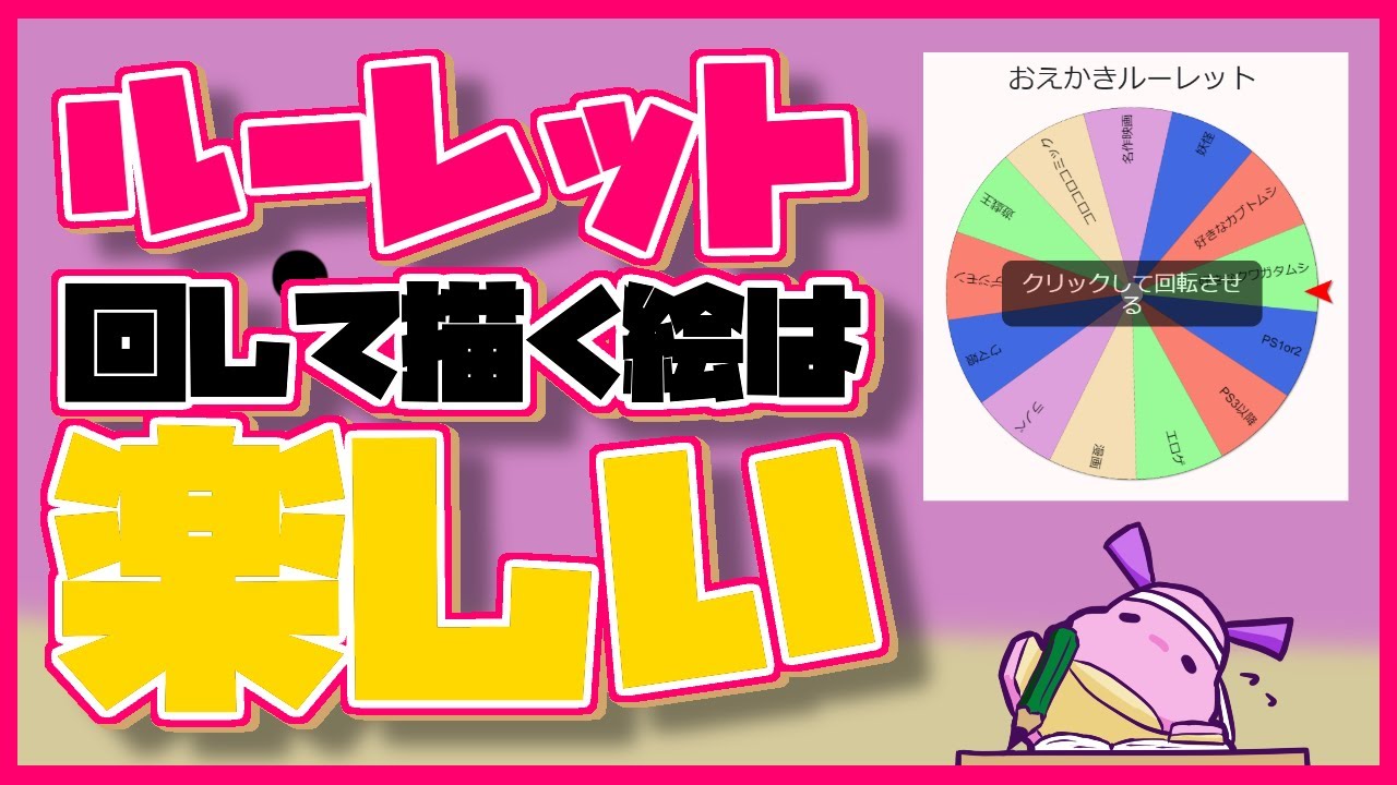 週末雑談 ルーレット廻してお題を決定する ２ Vtuber Youtube