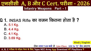 #ncc infantry weapons mcq questions | #nccexam2025 | ncc a, b exam 2025-2026 | ncc c exam paper 2025