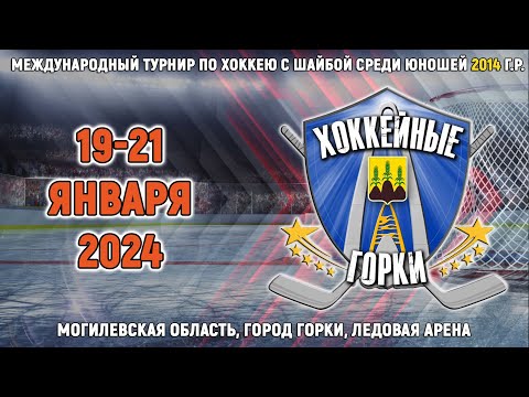 20.01.2024. ХГ. 2014. Славутич - Локомотив Орша