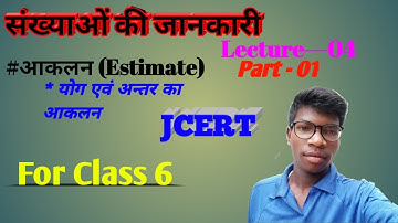 संख्याओं की जानकारी Lecture- 04, Part- 1, For Class 6 Jharkhand ( Or JCERT) By mybig ज्ञान