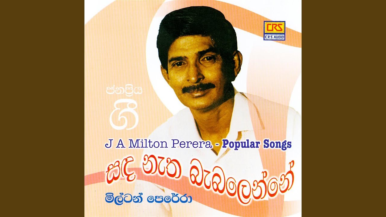 Sanda Natha Babalenne