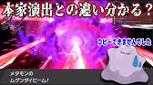 技教え 全8種類場所 エフェクト 究極技 合体技 ポケモン剣盾 ソード シールド Pokemon Sword And Shield Youtube