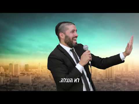 רוצים ברכות? ישועות? זיווגים? הצלחות? 🤩 הרב שניר גואטה מגלה את הסוד של רבי שמעון בר יוחאי