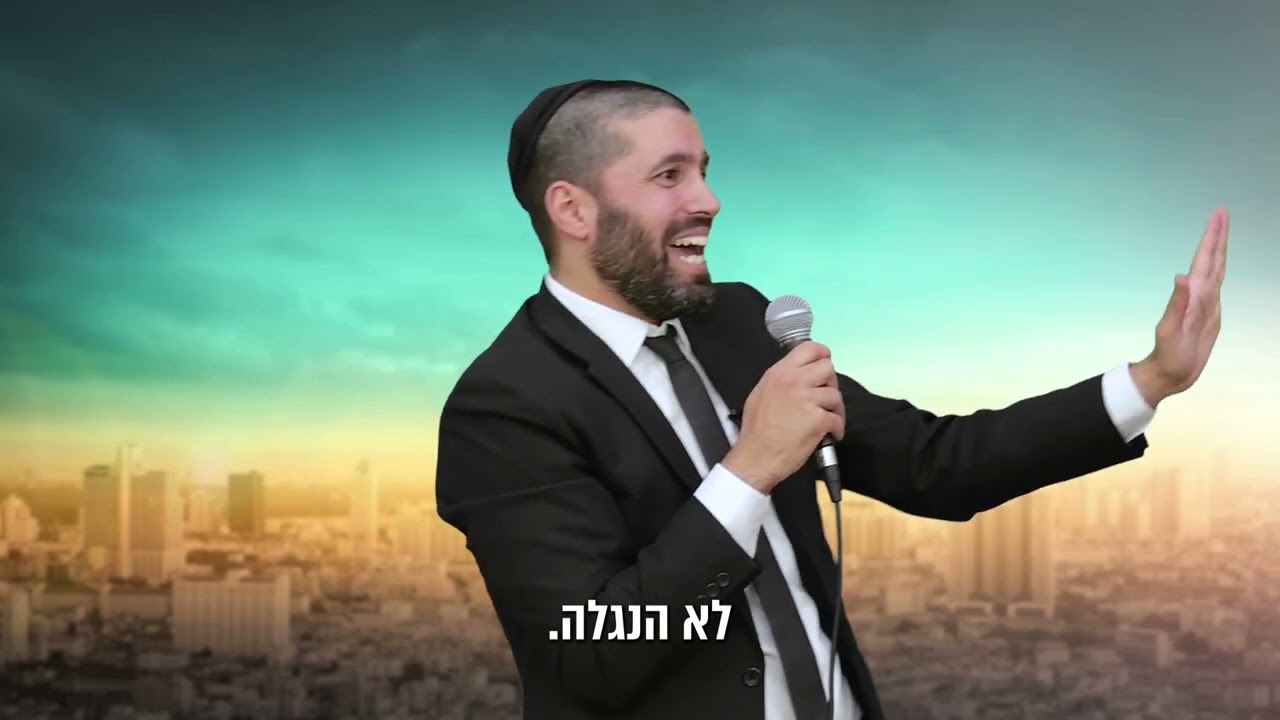 רוצים ברכות? ישועות? זיווגים? הצלחות? 🤩 הרב שניר גואטה מגלה את הסוד של רבי שמעון בר יוחאי