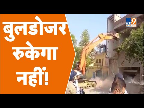 Bulldozer In UP : एक बार फिर गरजा CM Yogi का Bulldozer, देखे कहां हुई बड़ी कार्रवाई?