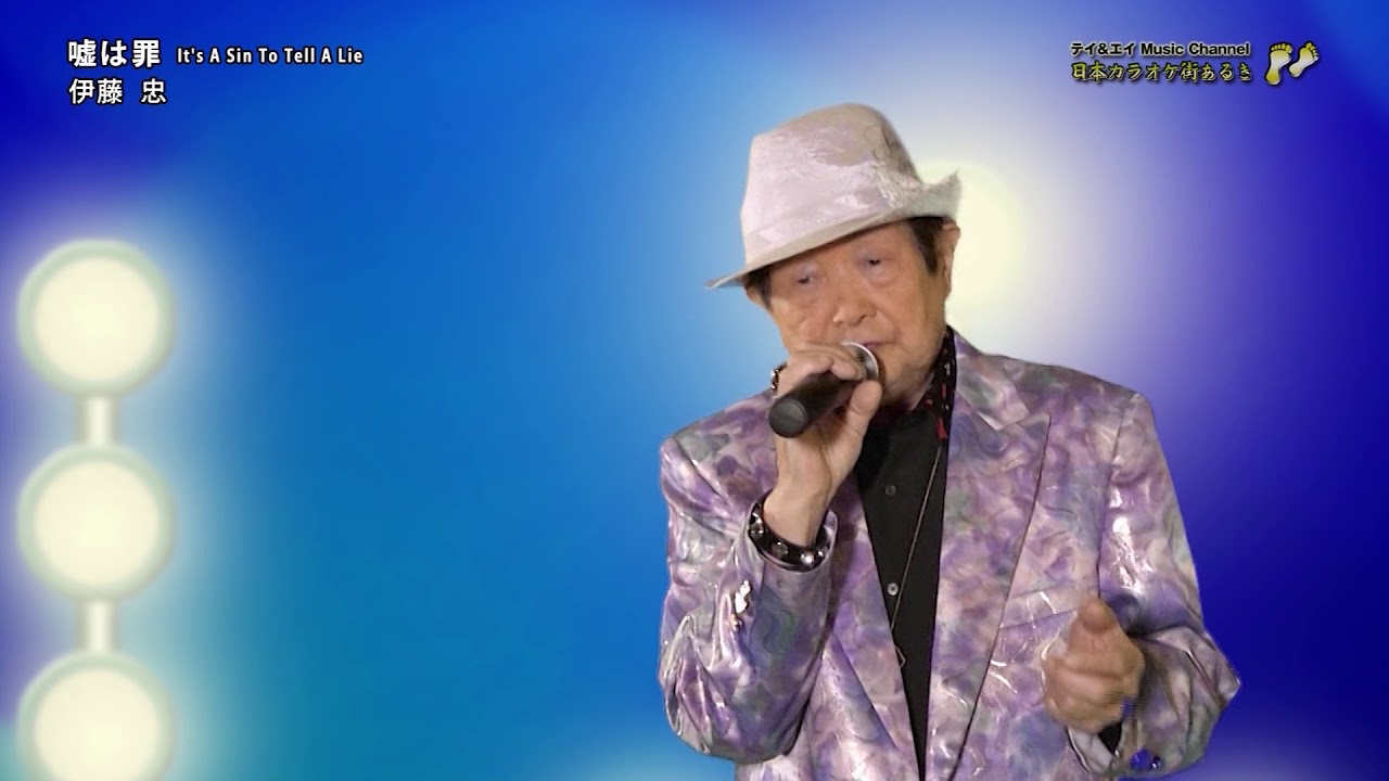 伊藤忠「嘘は罪 It's A Sin To Tell A Lie」（2019年4月5日） - YouTube