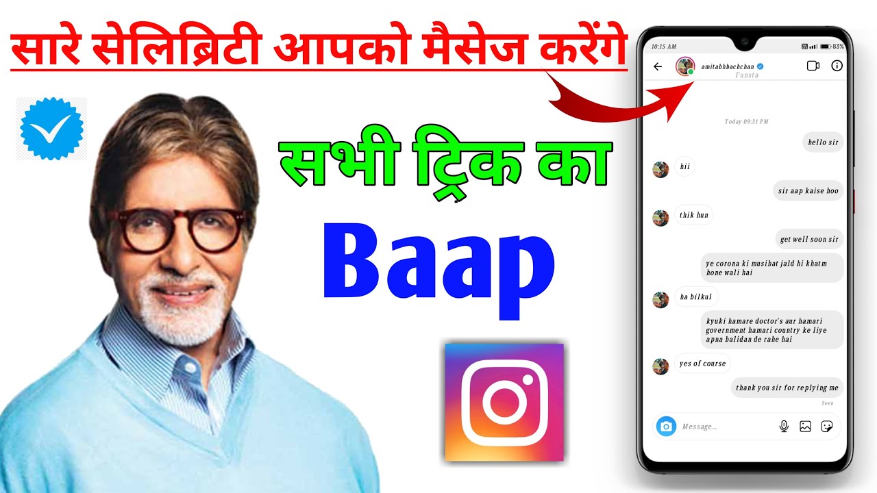 How To Get Message From Celebrity how-to-get-message-from-celebrity