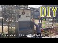 【庭DIY】屋根付きのベンチを作ったら最高のくつろぎ空間が出来ました♪収納も出来るから園芸用品も片付けられてスッキリ爽快/総額約46000円