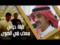 يقول اليافعي طيلة حياتي معذب في الهوى الفنان بن علوي أركان ميديا 