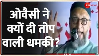 Asaduddin Owaisi vs Navneet Rana: ओवैसी ने क्यों दी तोप वाली धमकी? | Hyderabad | Speech | Deshhit