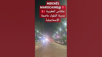 اللهم اجعل القرآن الكريم ربيع قلوبنا ونور صدورنا بذكرك يا أرحم الراحمين فرج هم المهمومين امين مكناس