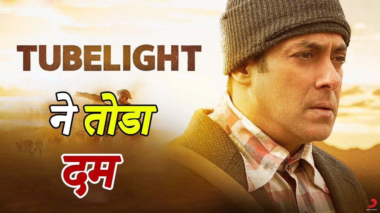 Tubelight: 10 Days Box Office Collections | 2nd Weekend Collections | Dainik Savera