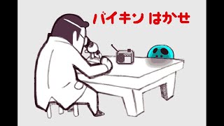 Rhythm Tengoku: 2-4 - Doctor Bacteria