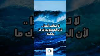 عبارات عميقة عن الحياة حكم و امثال وكلام جميل ... أجمل الكلمات عن الحياة..اقتباسات عميقة عن الحياة