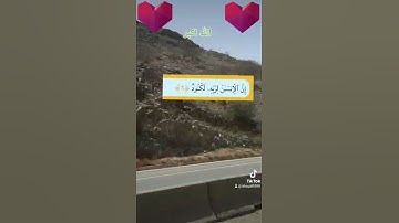 سورة العاديات، ،تلاوت قرآن كريم