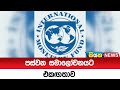 පස්වන|sin