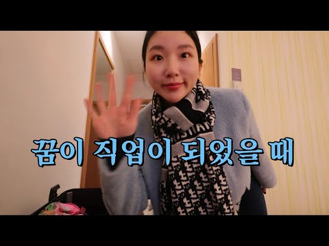 7일연속 비행+12시간 스테이🤬 / 언제나 불리는 스탠바이 / 승무원 브이로그