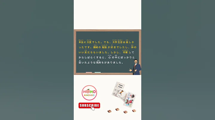 [N5–N4] Simple Japanese Listening | Why I Decided to Study in Japan | Part 2  #shorts