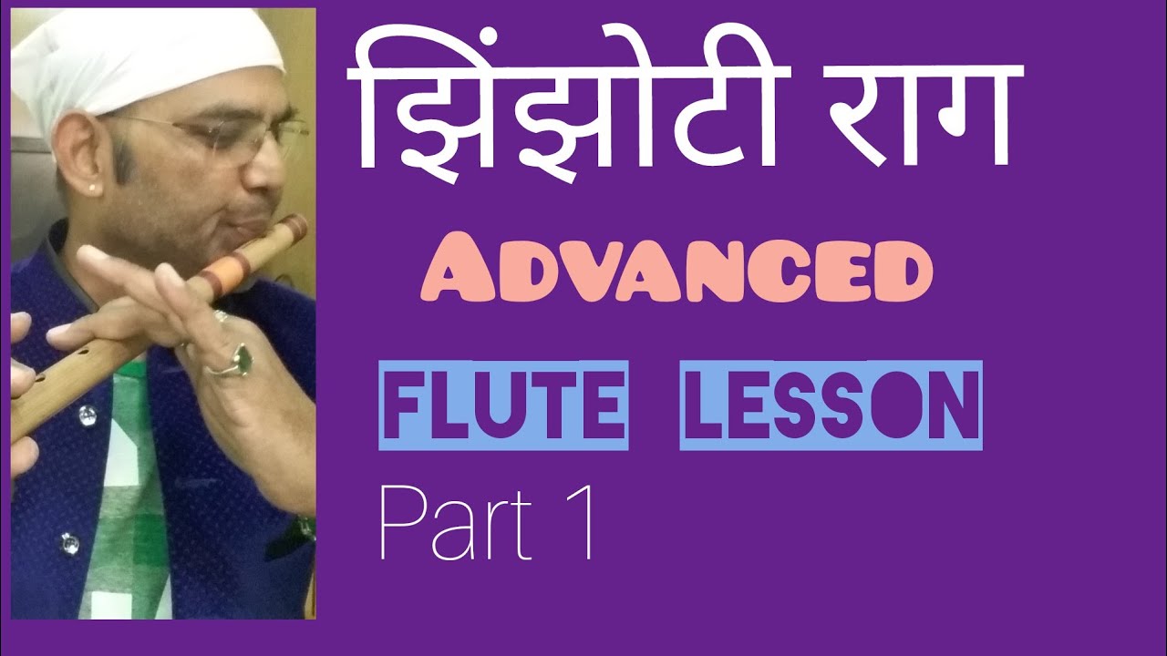 झिंझोटी राग बाँसुरी पर बजाना सीखिये | Jhinjhoti Ragan Bansuri Tutorial | Anjani Flute