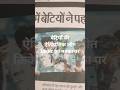 #hindisong #bollywood #reel #shorts #new #news #cricket #viral #bihar #india #ajay