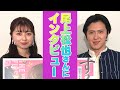 映画「すくってごらん」尾上松也さんにインタビュー