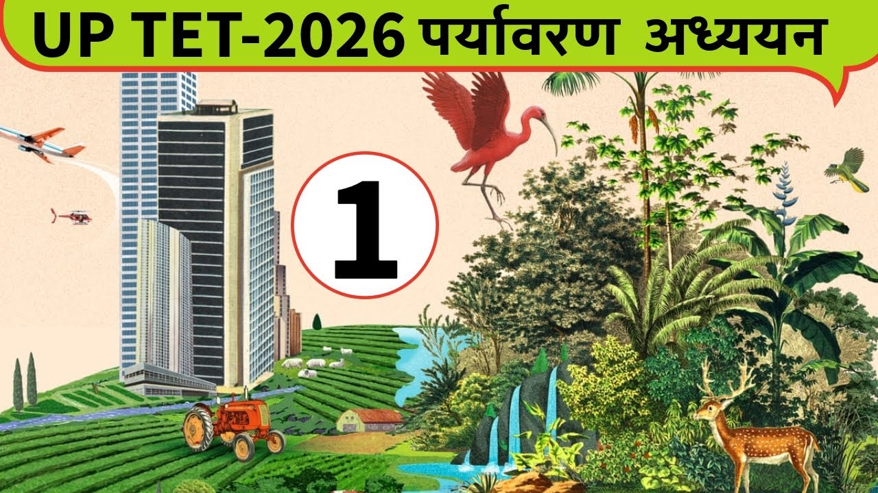 TARGET UPTET 2026 | पर्यावरण CLASS NO 01 @BY, DINESH SIR @