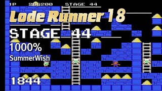 Lode Runner 18 - Stage 44 1000% - Summer Wish [1844]
