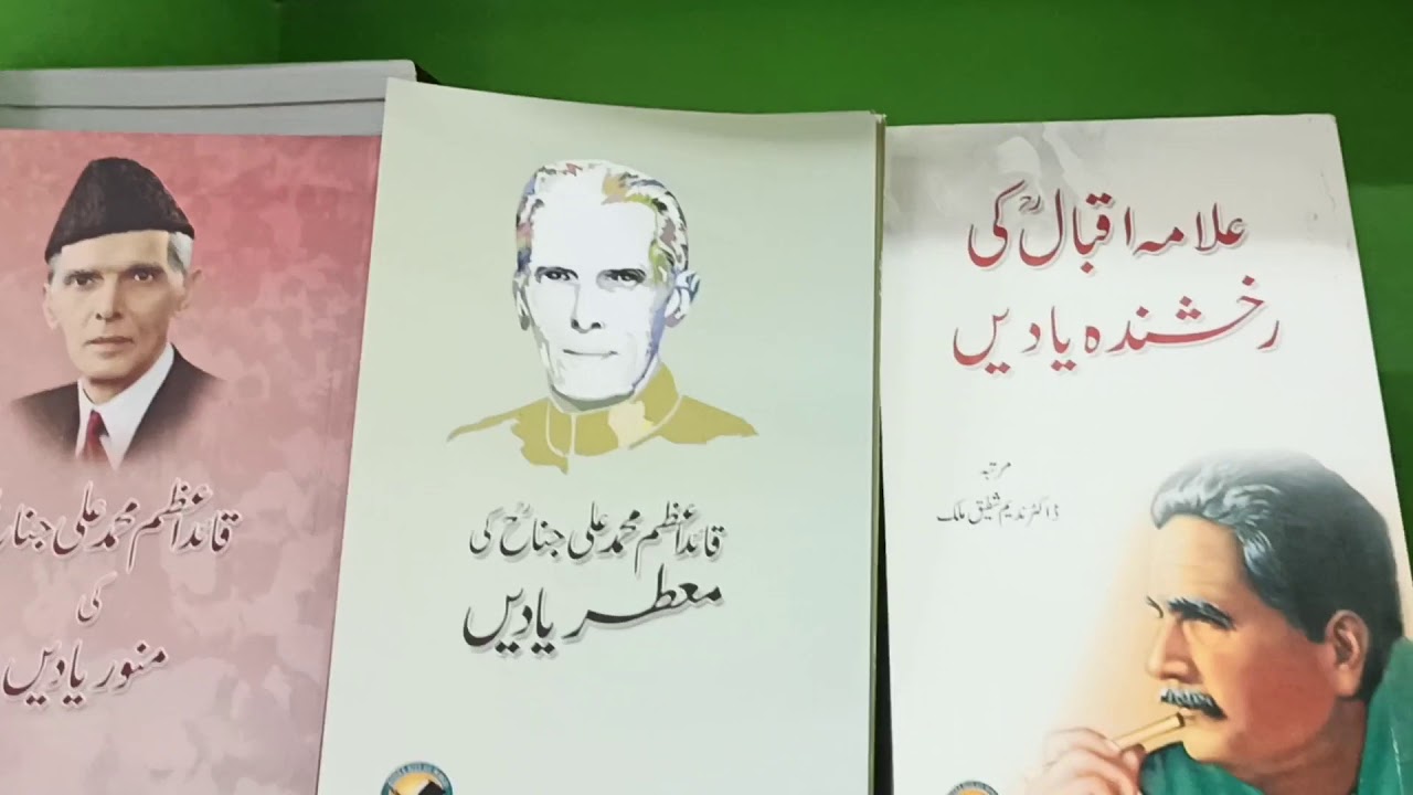 National Book Foundation Book Reading Exploring Islamabad NBF. YouTube