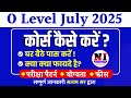What is O Level | O Level Computer Course in Hindi | O Level Syllabus | O Level Registration