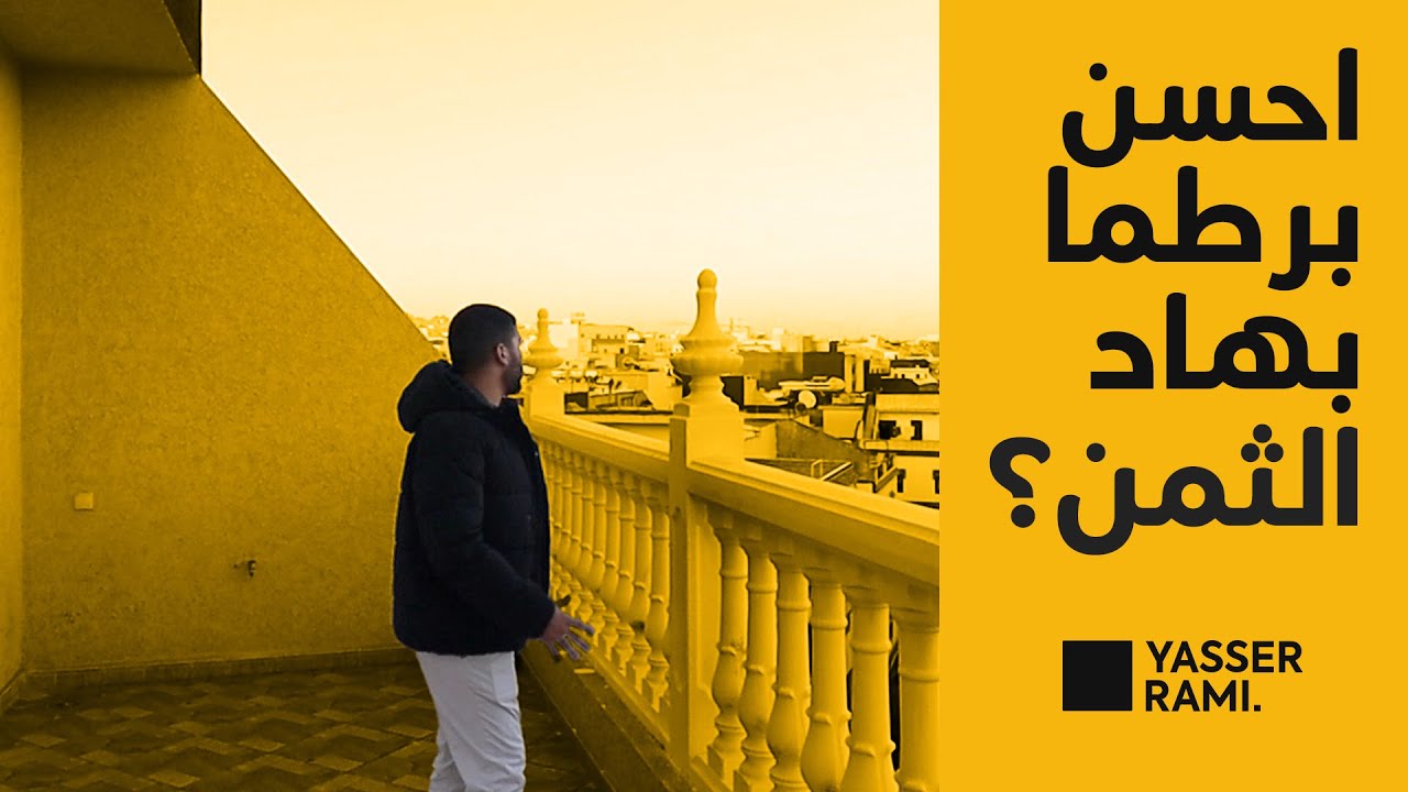 شقق فارغة للكراء فطنجة 😍😱 شوفوا لفنسيون ‼