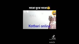 Kotbari online