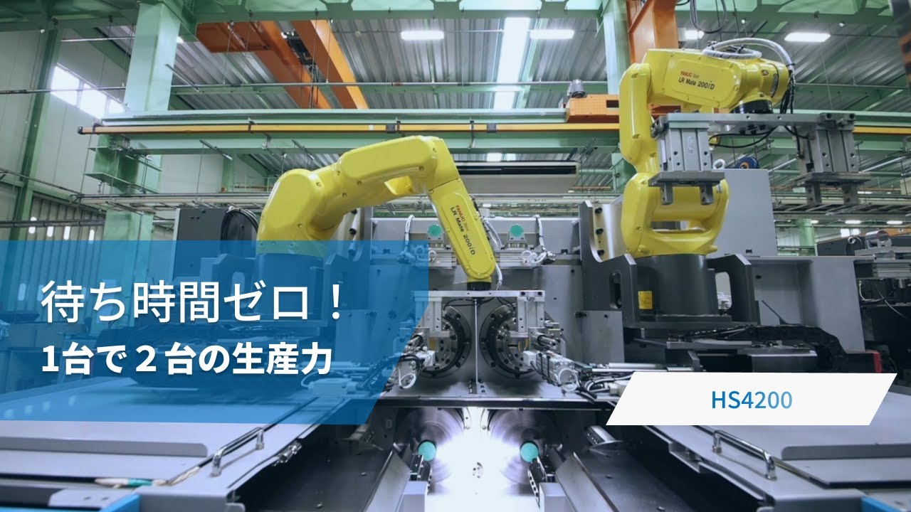 Shimada Machine Tools 待ち時間を極限まで削れ! 超効率が良いNC旋盤 - Shimada Machine Tool シマダマシンツール - YouTube