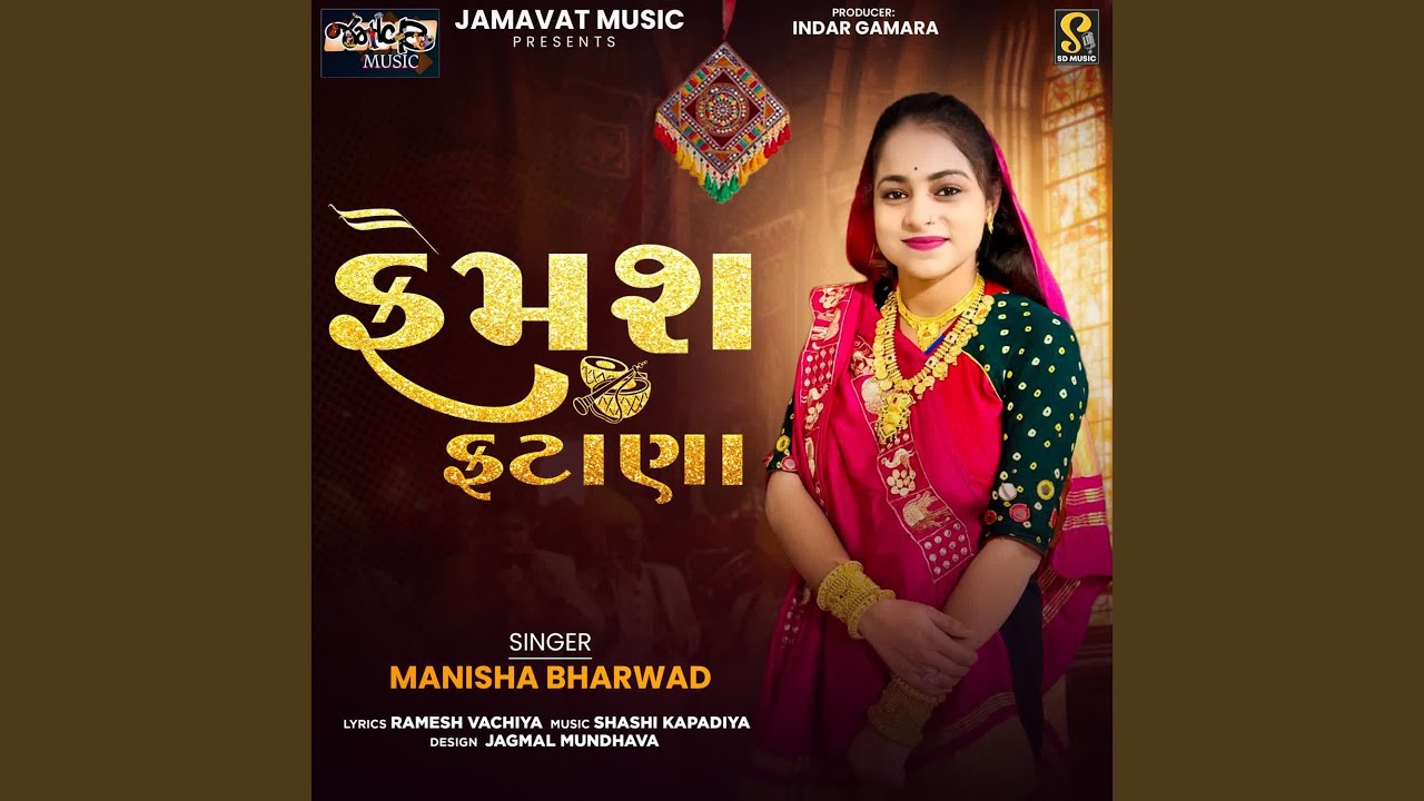 Femash Fatana (Part 3)