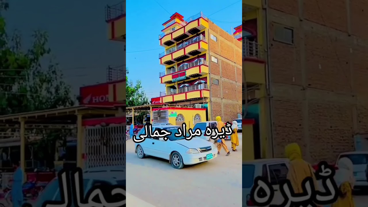 Dera Murad Jamali /City of Dera Murad Jamali