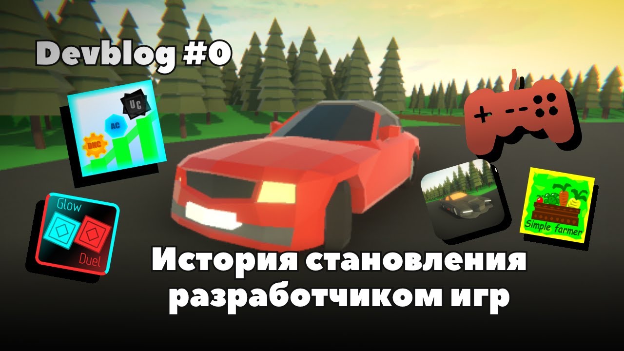 Devblog №0 | История о том, как я стал разработчиком игр - YouTube