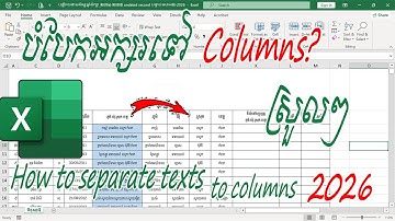 បំបែកអក្សរទៅជា columns | How to separate texts to different column on MS Excel