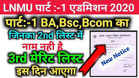 Lnmu part:-1 3rd merit list 2020|kab aayega lnmu 3rd merit list 2020|lnmu 3rd merit list 2020